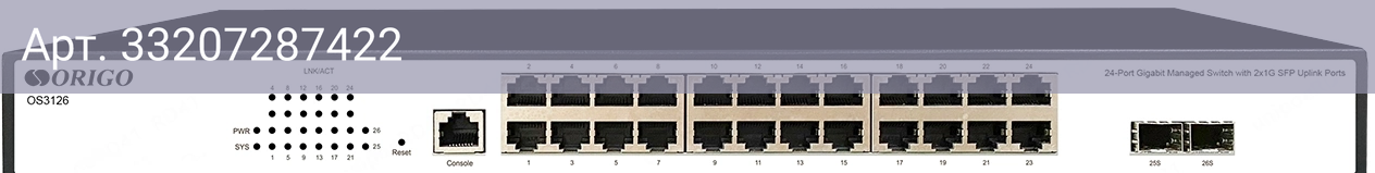 Коммутатор управляемый Origo OS3126 OS3126/A1A