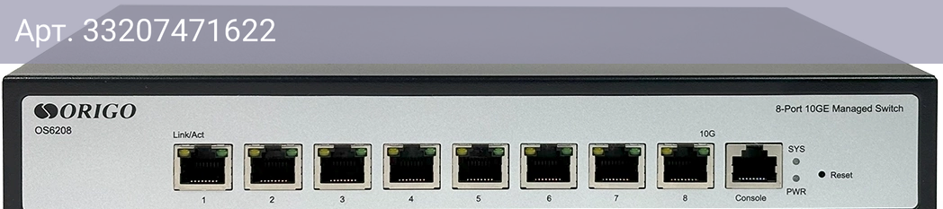 Коммутатор управляемый Origo OS6208 OS6208/A1A