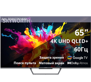 Телевизор Skyworth Google TV 65Q67G, 65