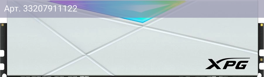 Оперативная память A-Data XPG Spectrix D50 DDR4 - 16GB, 3200 МГц, DIMM, CL16, RTL (ax4u320016g16a-sw50)