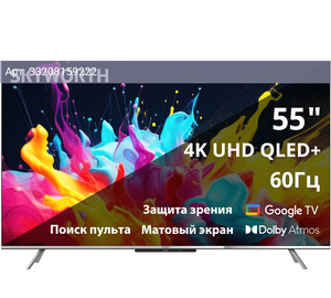 Телевизор Skyworth Google TV 55Q66G, 55