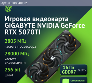 Видеокарта Gigabyte GV-N507TGAMING OC-16GD 1.0 16ГБ, RET (gv-n507tgaming oc-16gd)