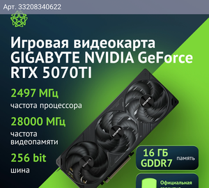 Видеокарта Gigabyte GV-N507TWF3OC-16GD 1.0 16ГБ, RET (gv-n507twf3oc-16gd)