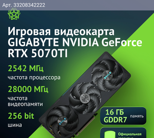 Видеокарта Gigabyte GV-N507TEAGLE OC-16GD 1.0 16ГБ, RET (gv-n507teagle oc-16gd)