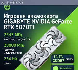 Видеокарта Gigabyte GV-N507TEAGLEOC ICE-16GD 1.0 16ГБ, RET (gv-n507teagleoc ice-16gd)