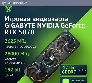 Видеокарта Gigabyte GV-N5070GAMING OC-12GD 1.0 12ГБ, RET (gv-n5070gaming oc-12gd)