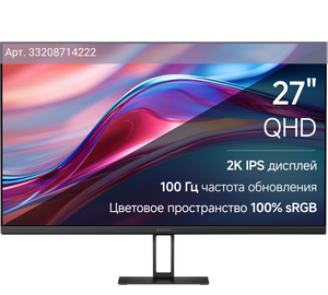 Монитор 27