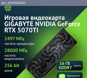 Видеокарта Gigabyte GV-N507TWF3-16GD 1.0 16ГБ, RET (gv-n507twf3-16gd)