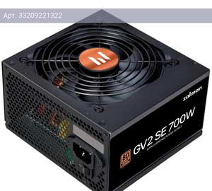 Блок питания Zalman ZM700-GV2SE