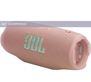 Колонка портативная JBL CHARGE 6, 45Вт, розовый (jblcharge6pink)
