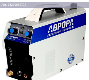 Резак плазменный Aurora Pro Джет 40 (26658)