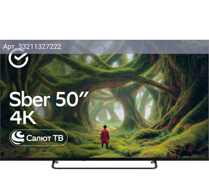 Телевизор Sber Салют ТВ SDX-50U4127, 50