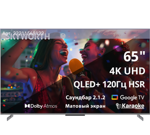 Телевизор Skyworth Magic Sound Karaoke TV 65Q75G, 65