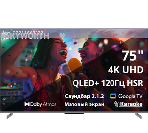 Телевизор Skyworth Magic Sound Karaoke TV 75Q75G, 75