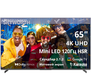 Телевизор Skyworth Magic Sound Karaoke TV 65X85G QD-Mini LED, 65