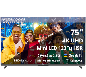 Телевизор Skyworth Magic Sound Karaoke TV 75X85G QD-Mini LED, 75