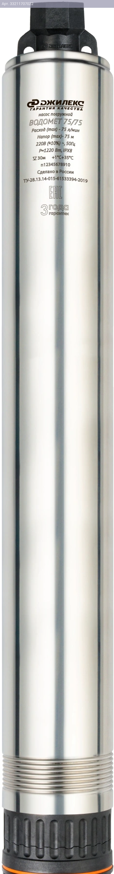 Насос Джилекс 75/75 (7575)
