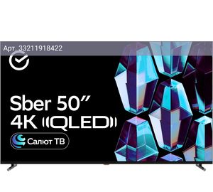 Телевизор Sber Салют ТВ SDX-50UQ5234, 50