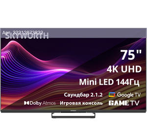 Телевизор Skyworth Magic Sound Game TV 75X87G QD-Mini LED, 75
