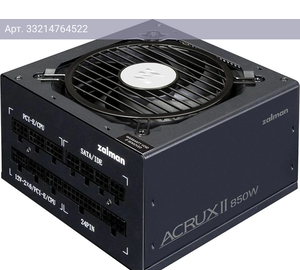 Блок питания Zalman ZM850-ARX2