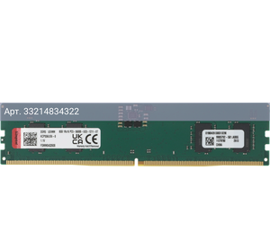 Оперативная память Kingston DDR5 - 8GB, 5600 МГц, DIMM, CL46, RTL (kcp556us6-8)