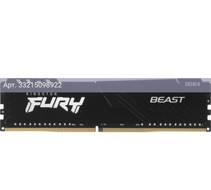 Оперативная память Kingston Fury Beast Black DDR4 - 16GB, 3200 МГц, DIMM, CL16, RTL (kf432c16bb1/16wp)