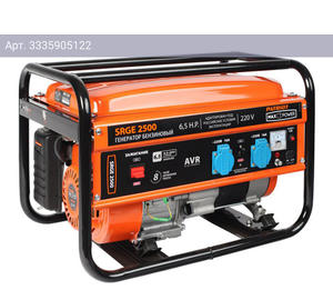 Генератор Patriot Max Power SRGE 2500 (474103130)