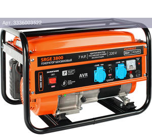 Генератор Patriot Max Power SRGE 3800 (474103155)