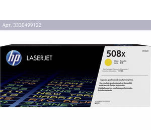 Картридж HP 508X желтый (cf362x)