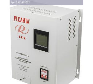 Стабилизатор напряжения Ресанта АСН-10000Н/1-Ц серый (63/6/18)