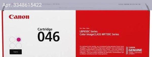 Картридж Canon 046M пурпурный (1248c002)