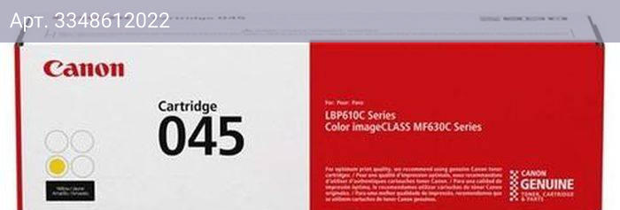 Картридж Canon 045Y желтый (1239c002)