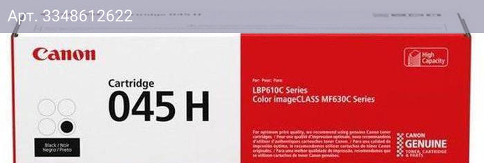 Картридж Canon 045HBK черный (1246c002)