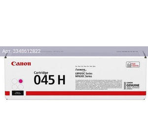 Картридж Canon 045HM пурпурный (1244c002)