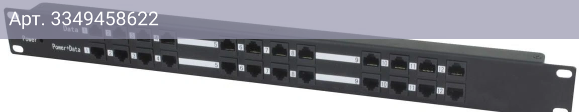 Удлинитель PoE Osnovo Midspan-12/P 10/100BASE-T 30Вт