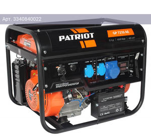Генератор Patriot GP 7210AE (474101590)