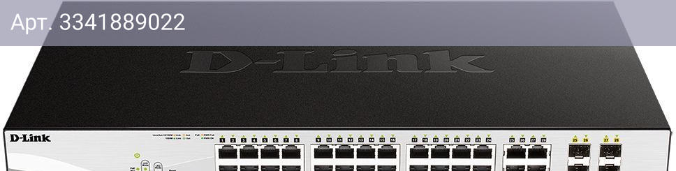 Коммутатор настраиваемый D-Link DGS-1210-28MP DGS-1210-28MP/F