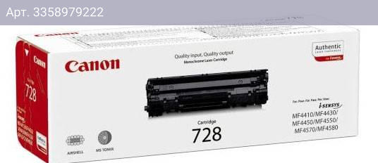 Картридж Canon 728 черный (3500b002/3500b010)