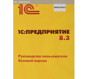 ПО 1С Упрощенка 8 (4601546048264)