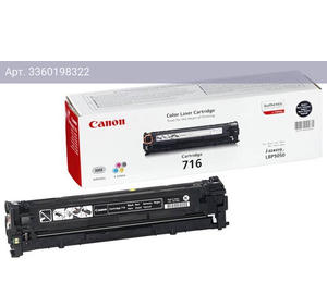 Картридж Canon 716BK черный (1980b002)