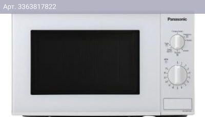 Микроволновая печь Panasonic NN-SM221WZPE, белый