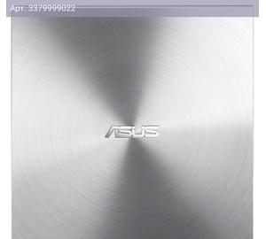 Оптический привод Asus SDRW-08U5S-U/SIL/G/AS серебристый USB