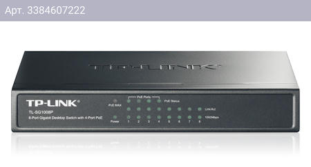 Коммутатор неуправляемый TP-Link TL-SG1008P