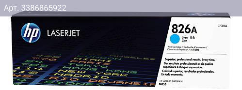 Картридж HP 826A голубой (cf311a)