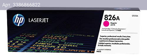 Картридж HP 826A пурпурный (cf313a)