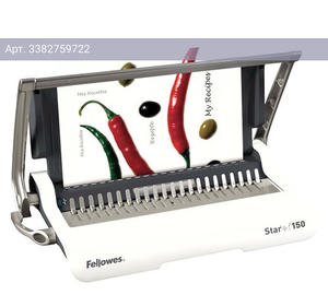 Переплетчик Fellowes Star+ 150 (fs-56275)