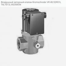 Воздушный запорный клапан Kromschroder VR 40/32R01LT6L1D7,0, 85250036