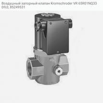 Воздушный запорный клапан Kromschroder VR 65R01NQ33D9,0, 85249531