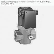 Воздушный запорный клапан Kromschroder VR 25R01NQ6L1D2,0, 85279072