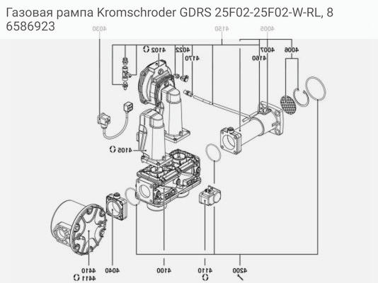 Газовая рампа Kromschroder GDRS 25F02-25F02-W-RL, 86586923
